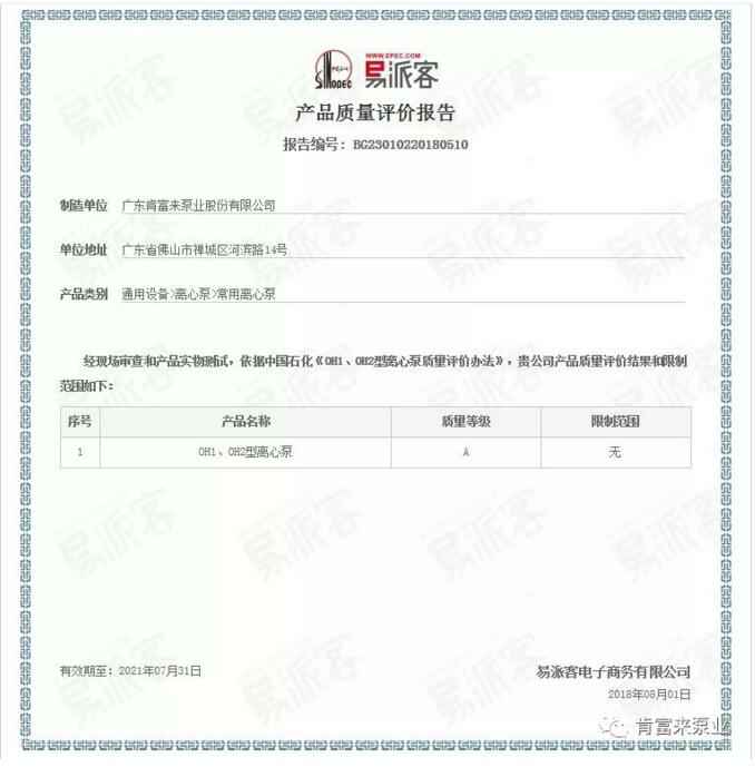 开云网页版·官方版在线登入 -开云(中国)荣获产品质量评价A级认证