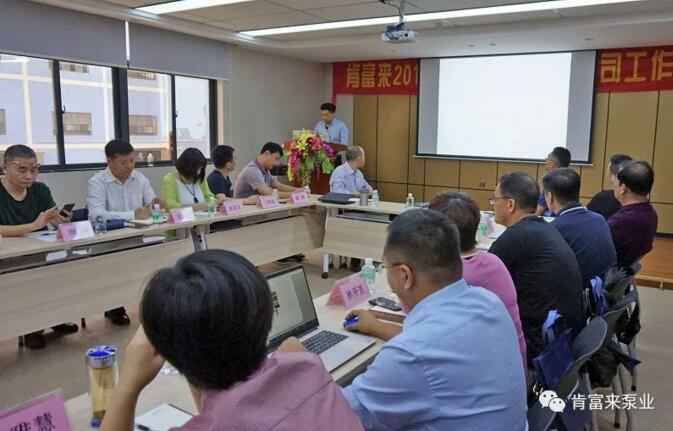 开云网页版·官方版在线登入 -开云(中国)2018年（第16次）销售公司工作会议圆满举办