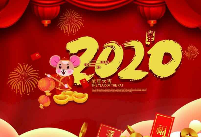 开云网页版·官方版在线登入 -开云(中国)2020年春节放假通知