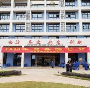 开云网页版·官方版在线登入 -开云(中国)新春系列活动之2020年迎春游艺会