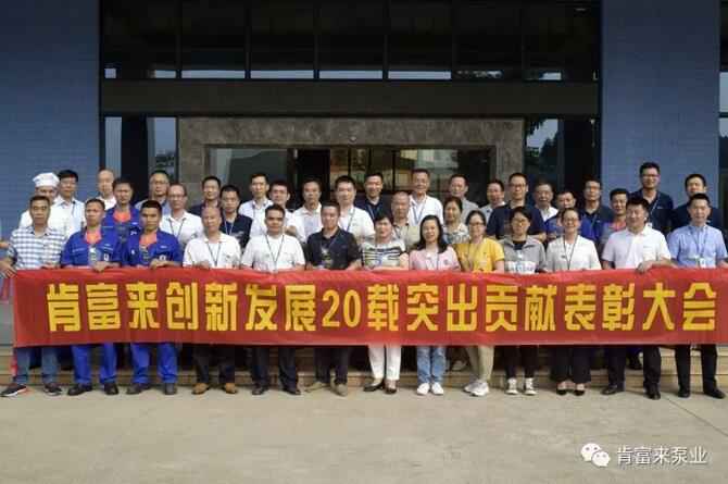 出席表彰大会开云网页版·官方版在线登入 -开云(中国)全体人员合影留念