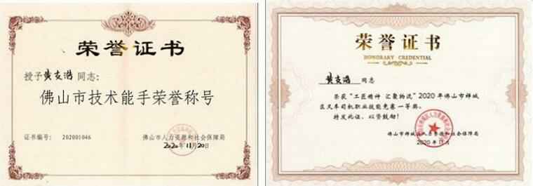 开云网页版·官方版在线登入 -开云(中国)黄支浩勇夺禅城区叉车司机职业技能竞赛一等奖